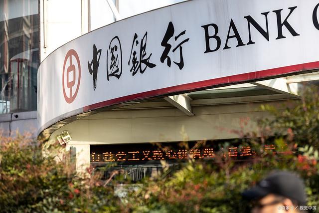 中国银行、中国银行app官方下载