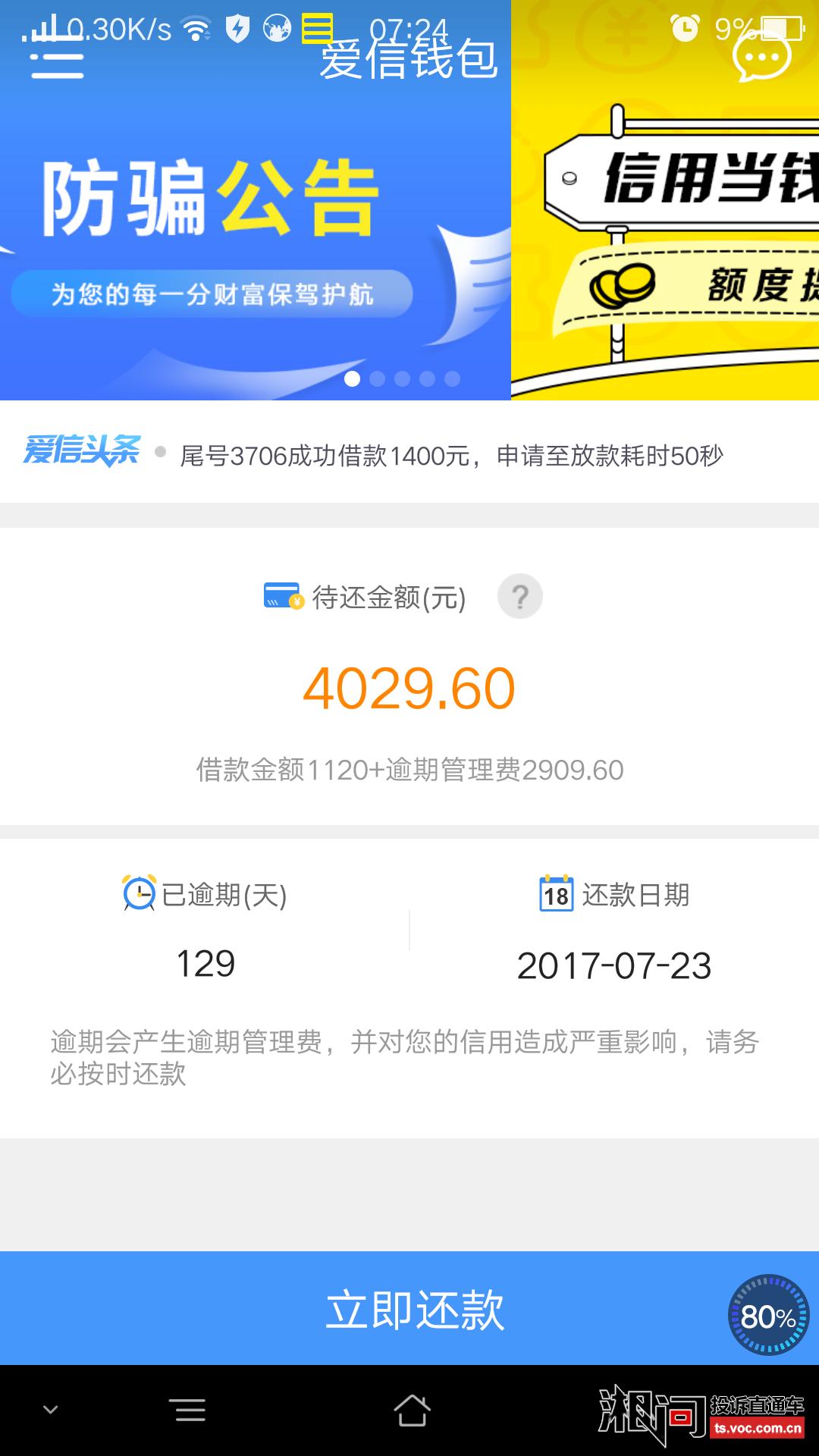 pp钱包借款、pp钱包app是什么