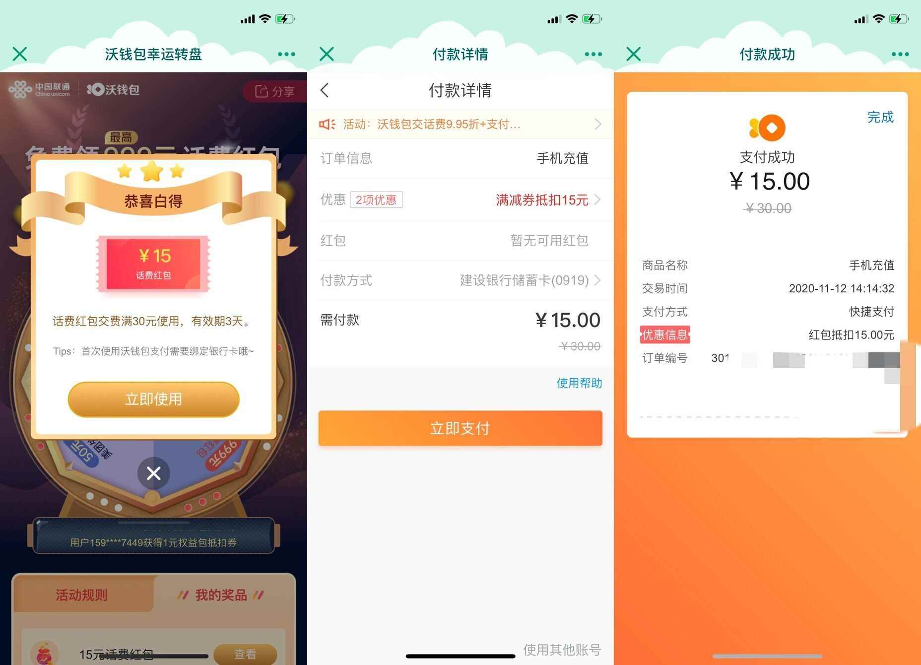 沃钱包网站、沃钱包app