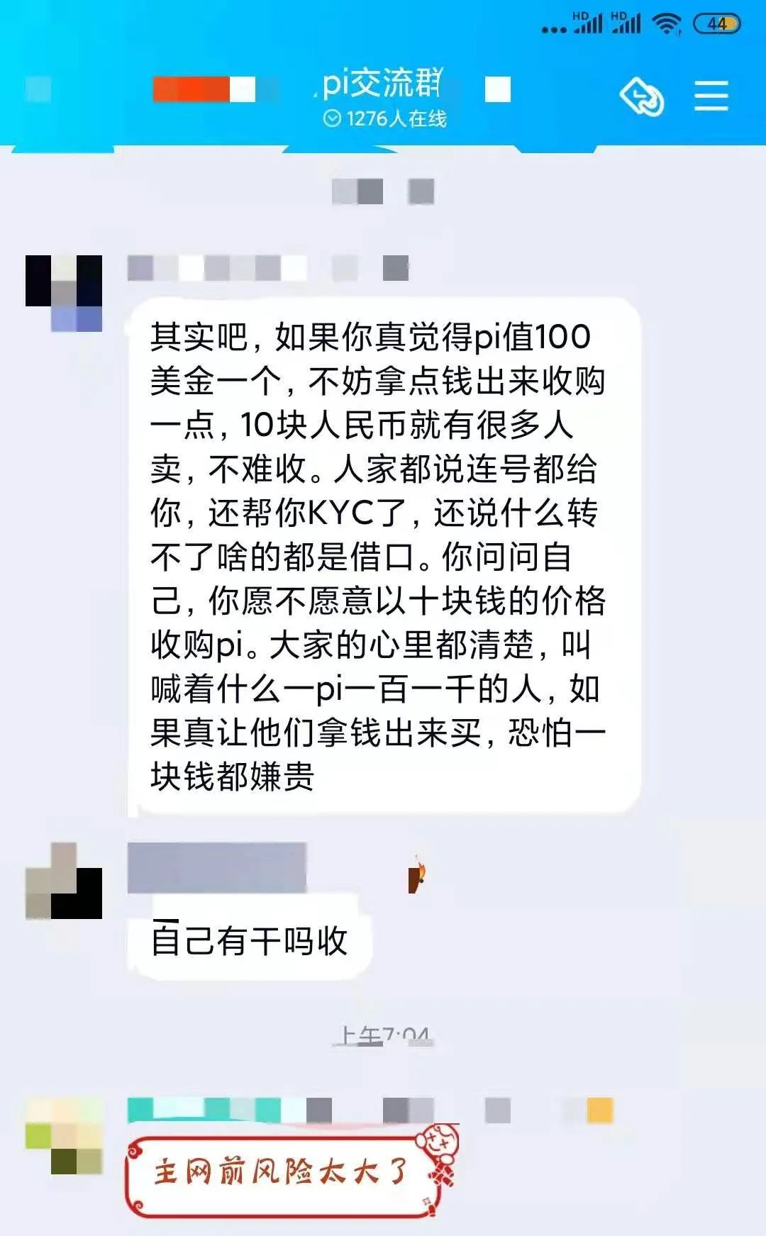 关于tp钱包最新骗局揭秘的信息