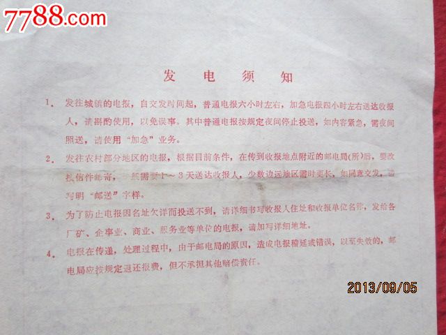 第三方电报、第三方电子合同平台申请电子公章