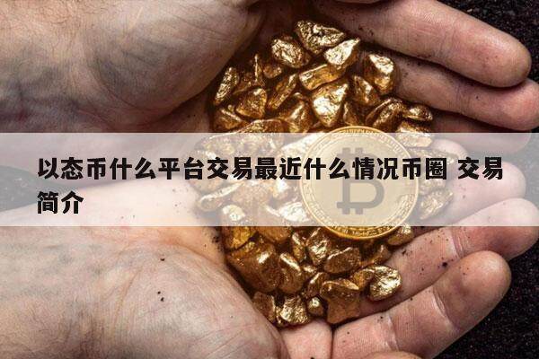 关于虚拟币BTC是什么意思的信息