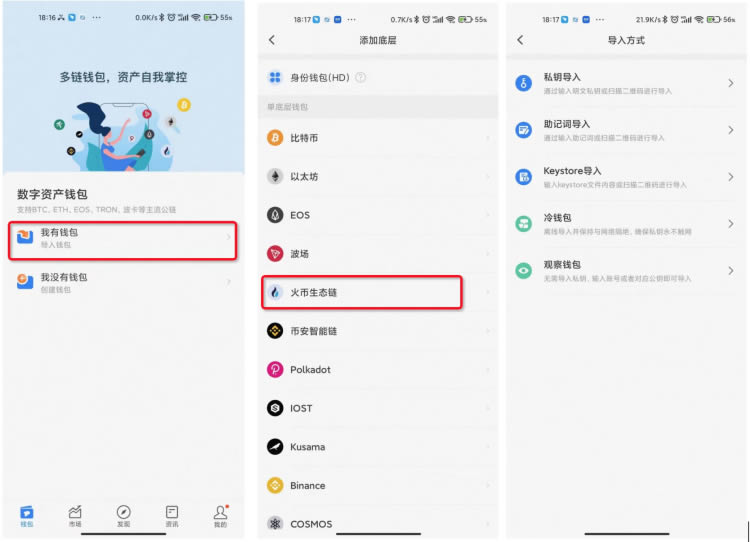 tp钱包怎么看助记词、tp钱包助记词恢复钱包步骤