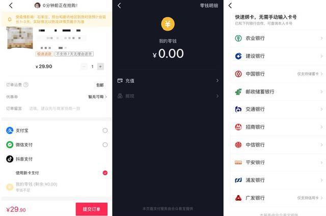 抖音钱包正规吗、抖音钱包好下款吗