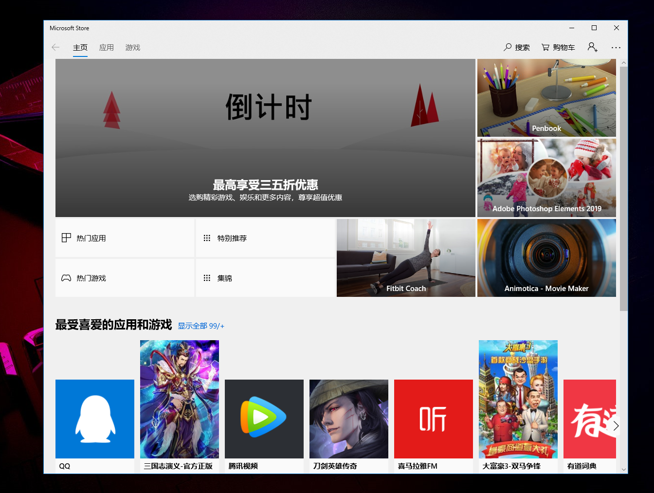 软件商店安装、三星软件商店安装