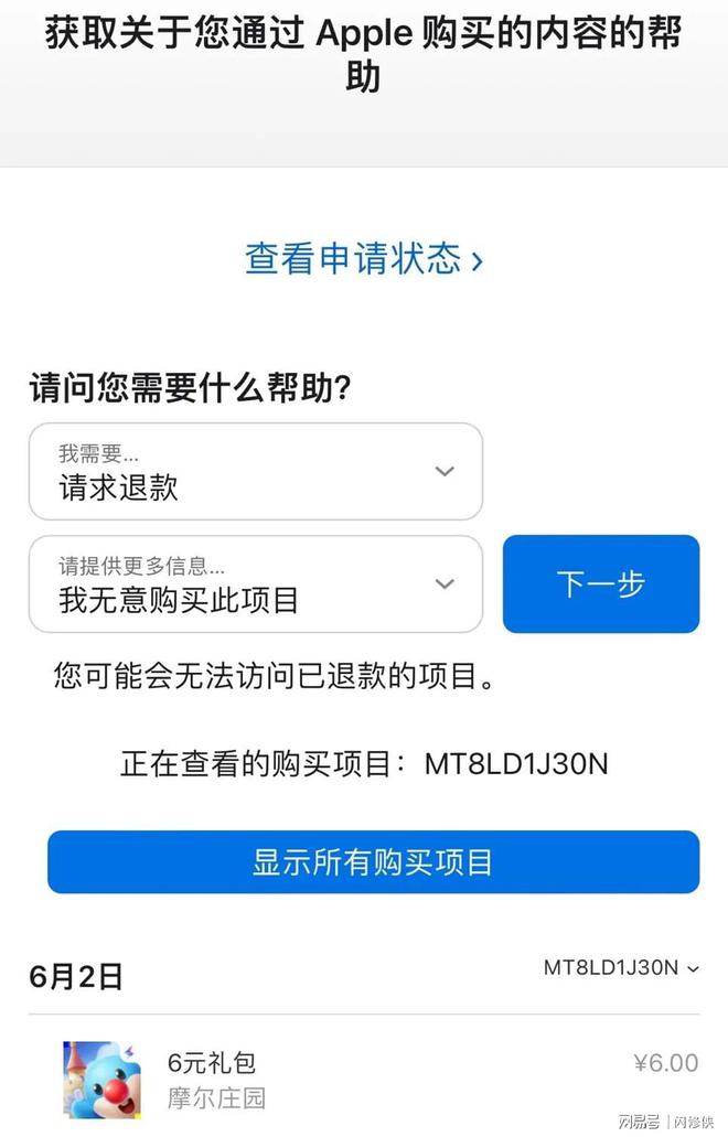 applestore退款多久到账户、apple store 退款多久能收到