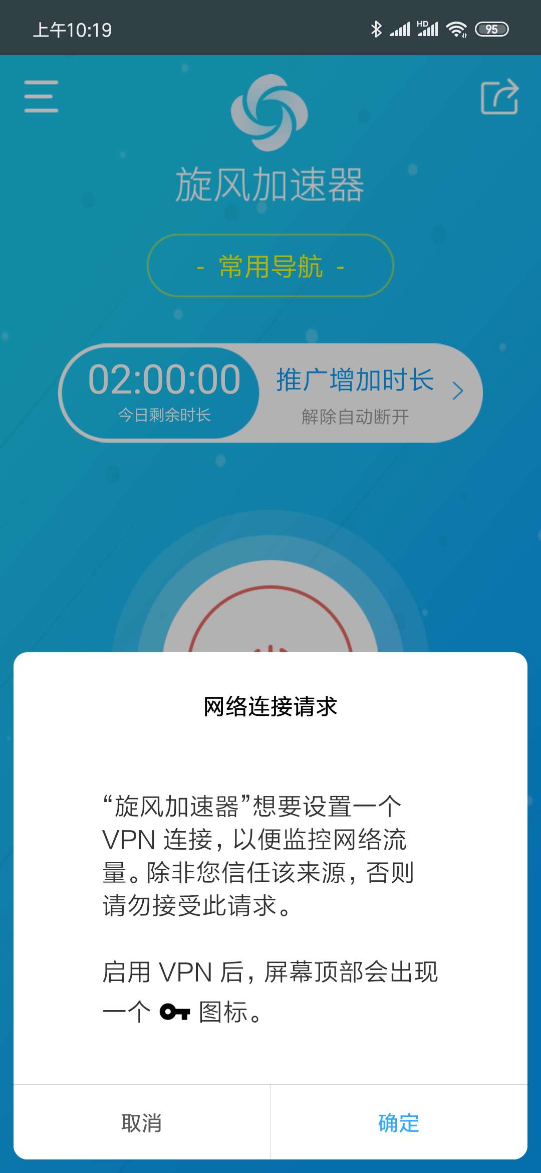 免费加速器永久免费版、免费加速器永久免费版不用登录