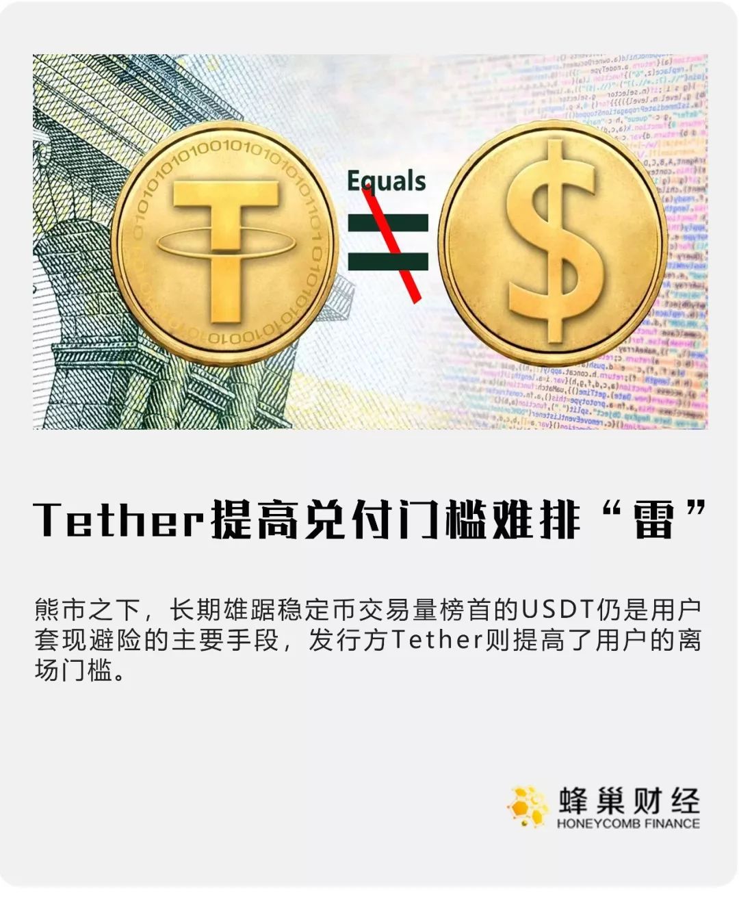usdt交易可以追查么、usdt转账警方可以查到吗