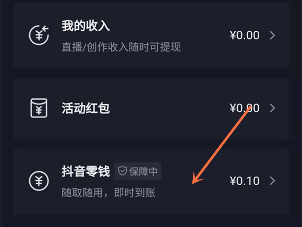 抖音钱包正规吗、抖音钱包放心借正规吗