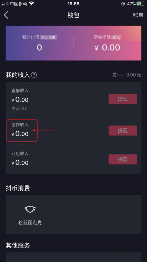 抖音钱包正规吗、抖音钱包放心借正规吗