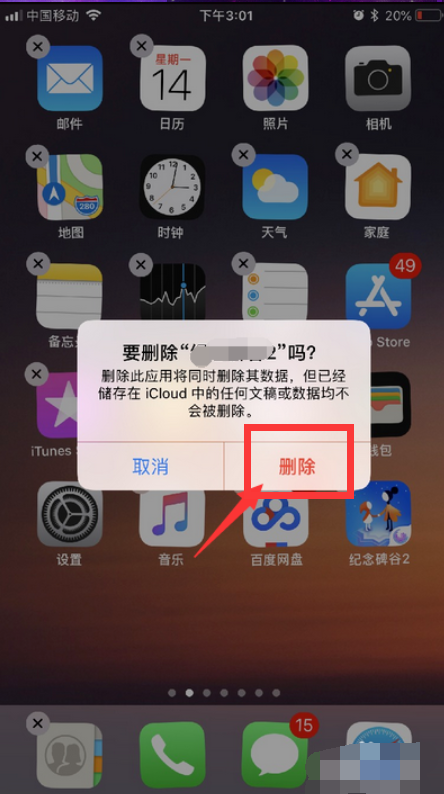 苹果手机下载不了app什么情况一直在转的简单介绍