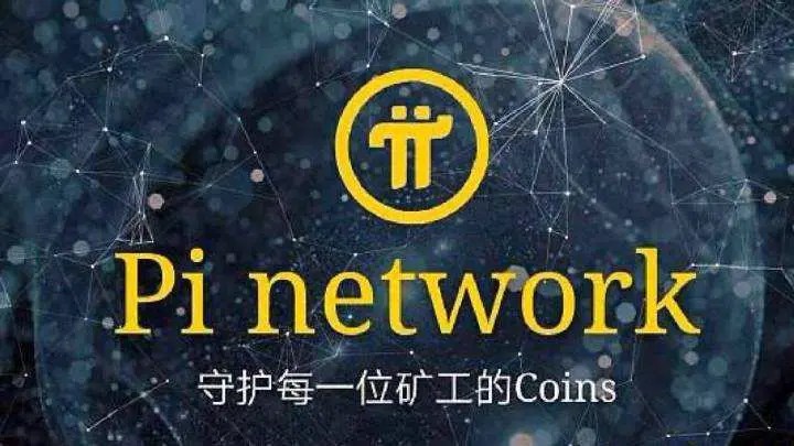 pi币有价值么、pi币能不能值钱