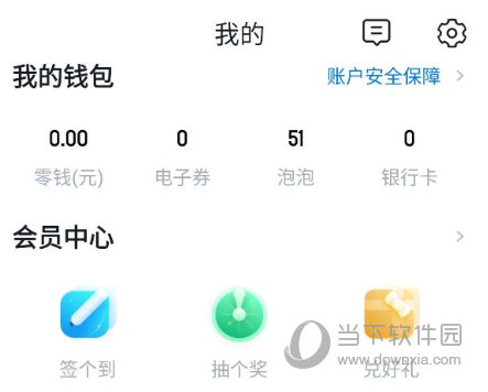 沃钱包下载、沃钱包app下载联通