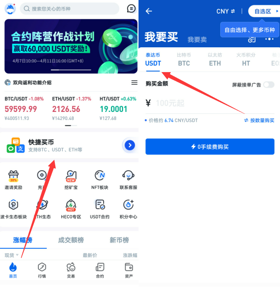 usdt怎么交易最安全的简单介绍
