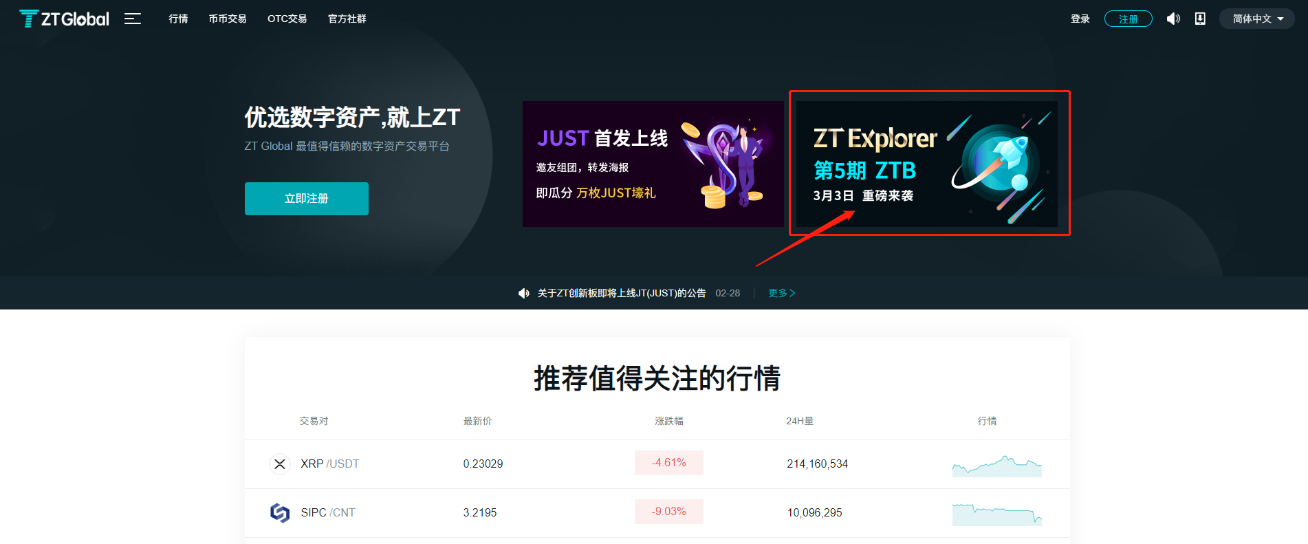 usdt怎么交易最安全的简单介绍