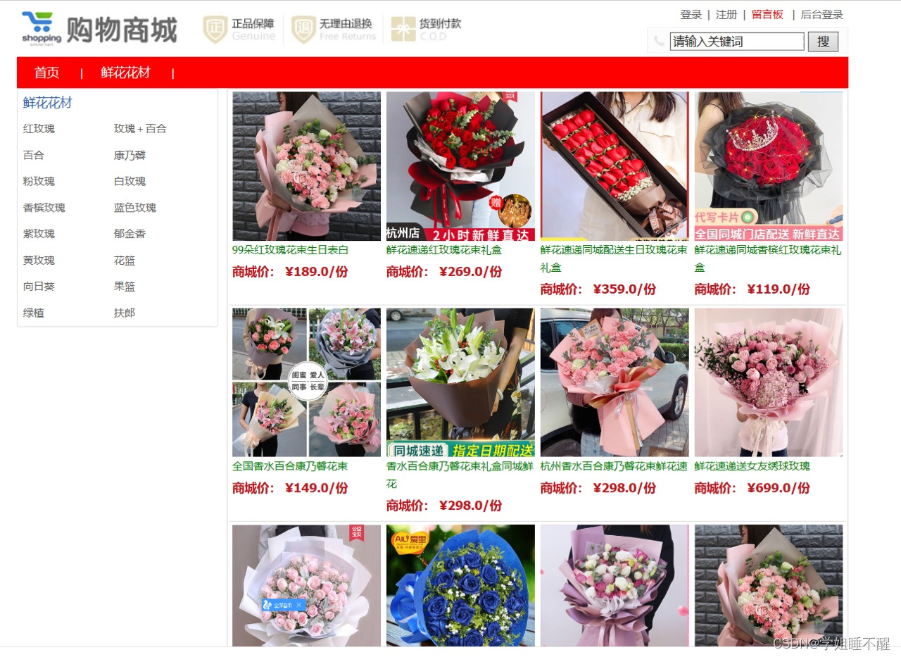 Pi在哪里可以购物、pi币在哪可以买东西