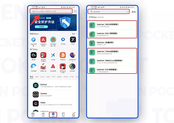 tokenpocket安全吗、tokenpocket钱包挖矿