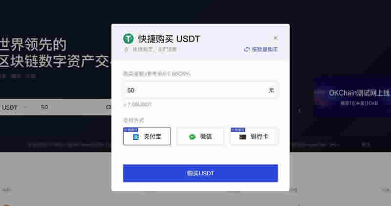 usdt充值教程下载、usdt怎么充值到交易所