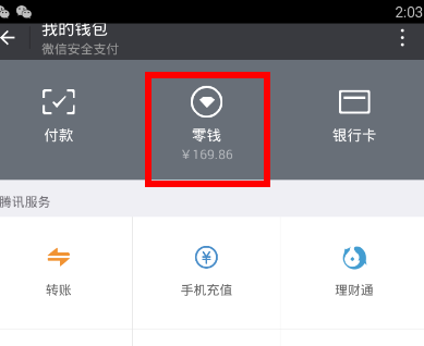 包含tokenpocket钱包怎么提现微信的词条