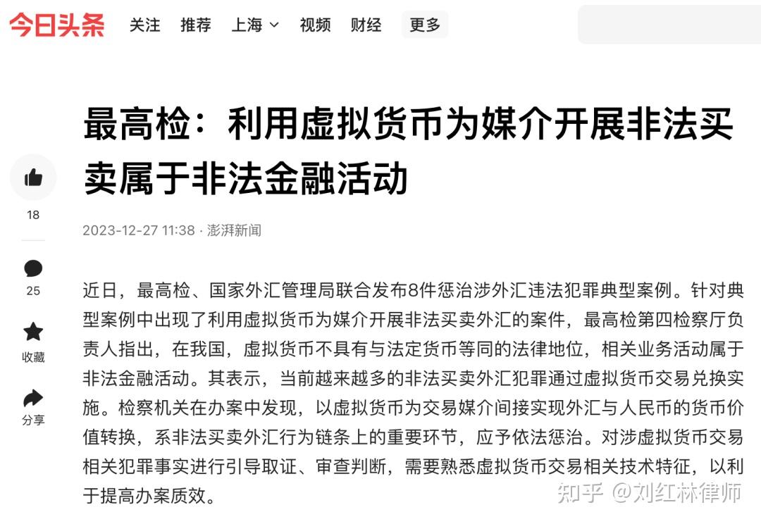 在中国虚拟币交易是不是犯法的、中国虚拟币交易是不是犯法的行为