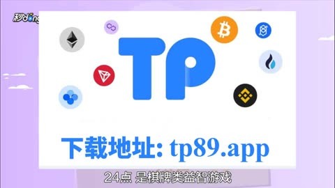 tokenpocketapp下载、tokenpocket官网下载安卓