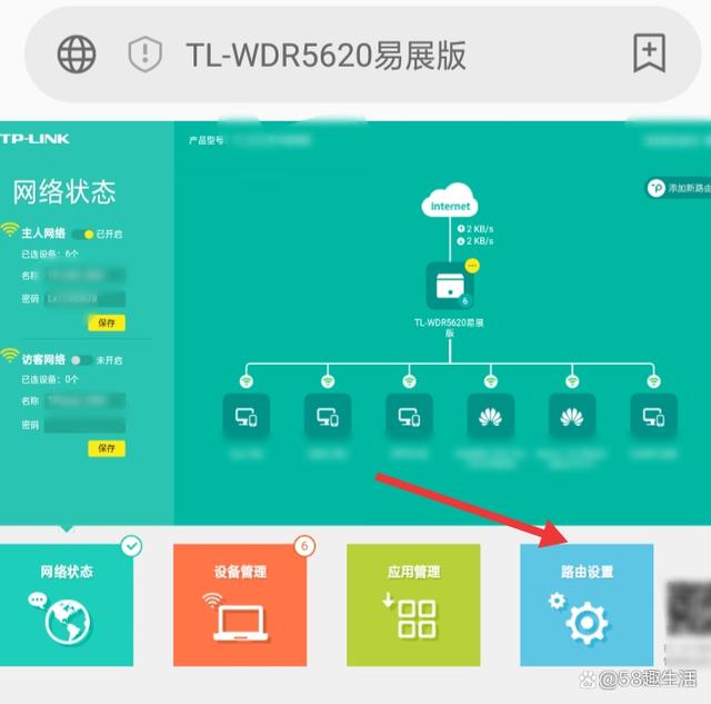 tplinkid在哪里找到、tplink路由器登录入口
