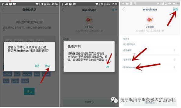 imtoken钱包换手机咋办、token pocket钱包换手机了怎么办
