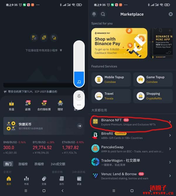 binance是什么、Binance是什么钱包