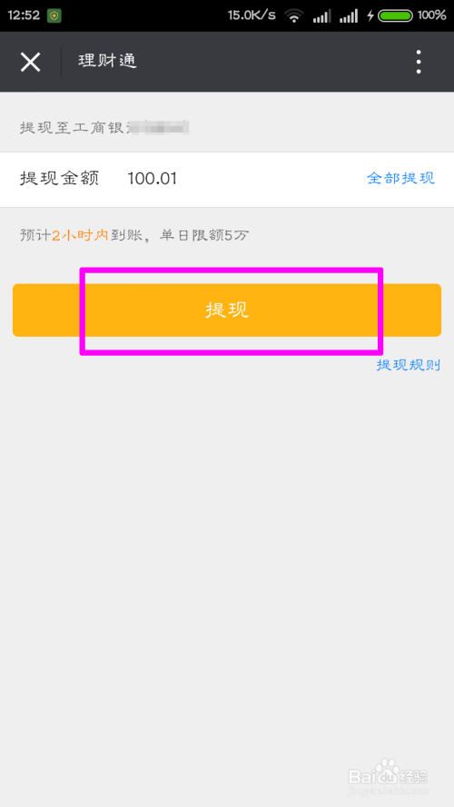 tp钱包怎么提现到银行卡、tp钱包怎么提现到银行卡图解