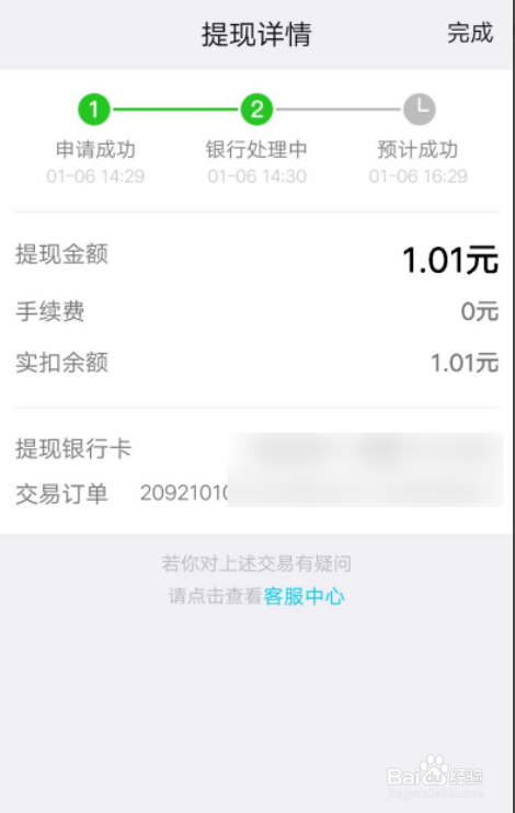 tp钱包怎么提现到银行卡、tp钱包怎么提现到银行卡图解