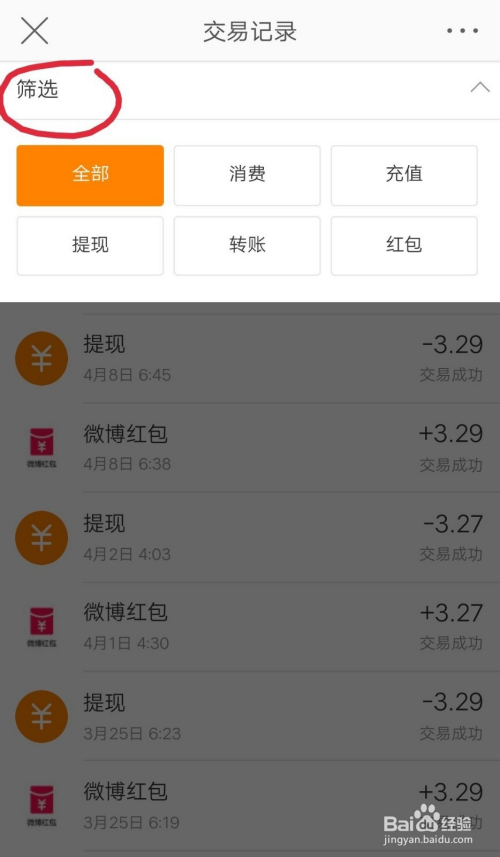 小狐狸钱包交易记录怎么查询的、小狐狸钱包交易记录怎么查询的啊