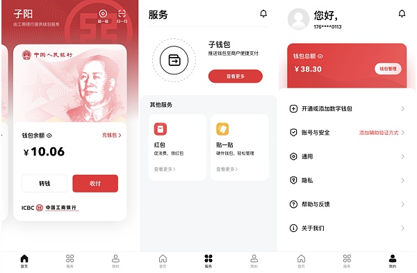 数字钱包app官网下载苹果、2020数字钱包app下载安卓