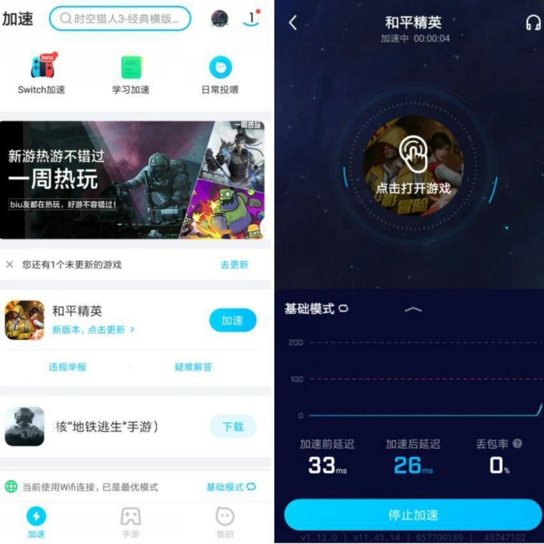 纸飞机加速器下载安卓、纸飞机testflight