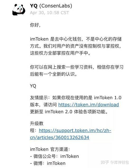 imtocken钱包源代码、imtoken钱包APP下载
