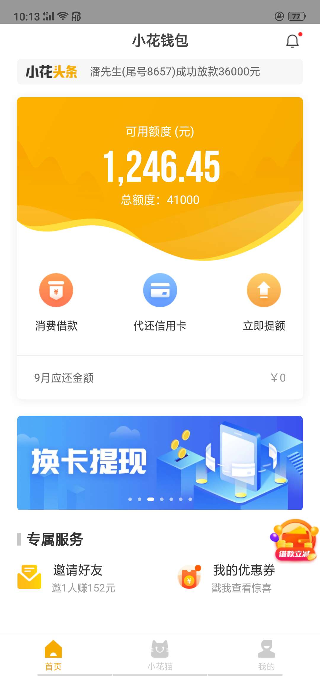小狐钱包官方下载app苹果、小狐钱包官方下载app苹果手机
