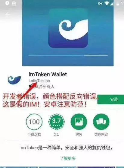 假imtoken提走了我的币、从imtoken怎么提币到货币