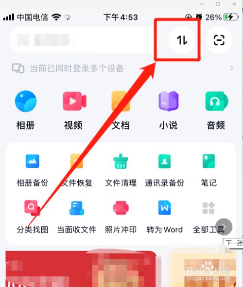 ios下载软件到一半重新下载、苹果下载app下到一半重新下载