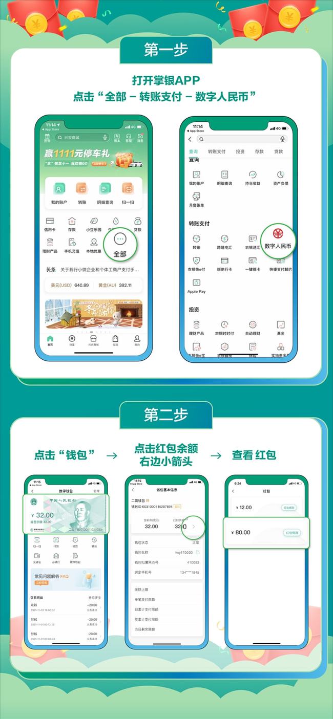 银钱包app下载、银钱包app安卓版下载