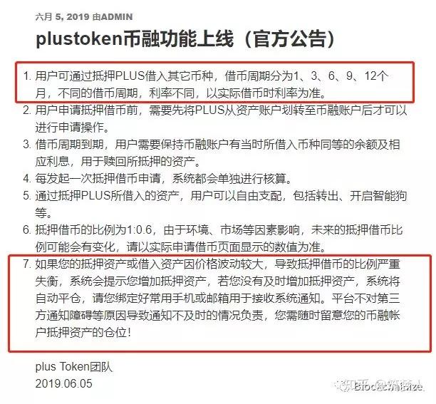 plus币是什么、plus币是什么意思翻译
