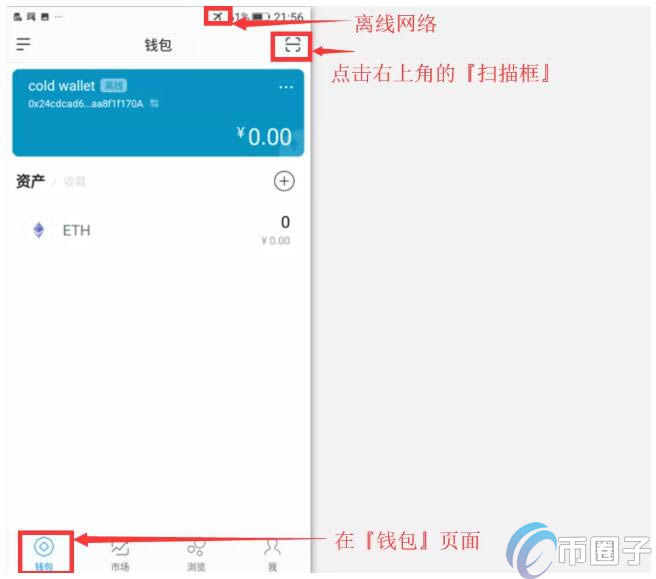 冷钱包官网安装、冷钱包app官网下载