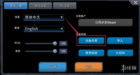 转移到ios、转移到ios app