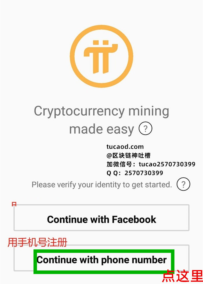 p讠币下载、p币app官网下载