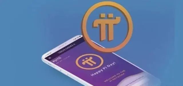 pi币存在的意义、一枚pi币换多少人民币
