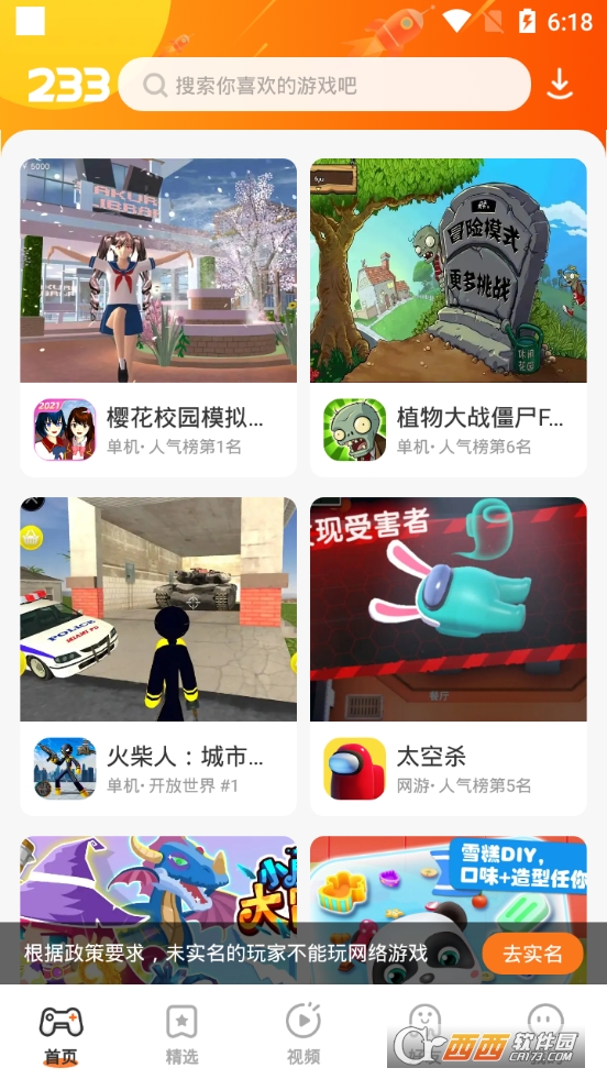 怎么下载233乐园、怎么下载233乐园正版