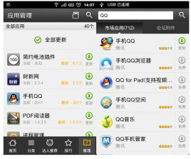 手机应用市场、手机应用市场下载四川e社保