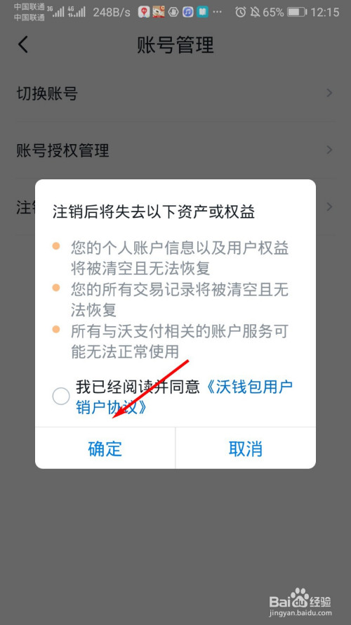 关于沃钱包有什么风险吗的信息