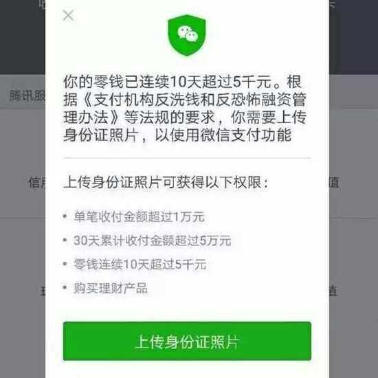苹果不能下载app,说绑定的微信支付无效、苹果不能下载app,说绑定的微信支付无效怎么回事