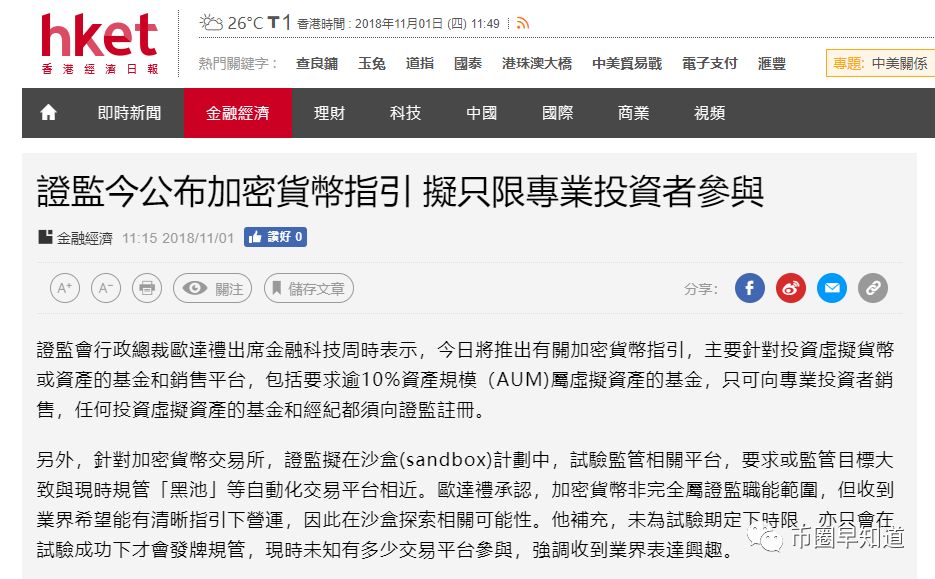 香港购买加密货币合法的、香港购买加密货币合法的银行