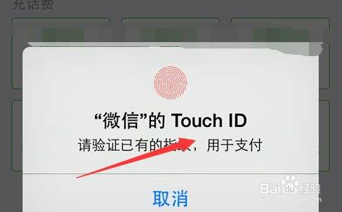 小狐狸钱包怎么使用指纹支付、小狐狸钱包怎么使用指纹支付密码