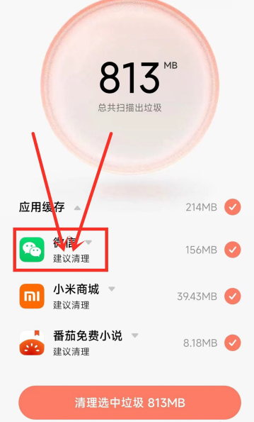 下载小米手机管家、手机管家下载安装桌面